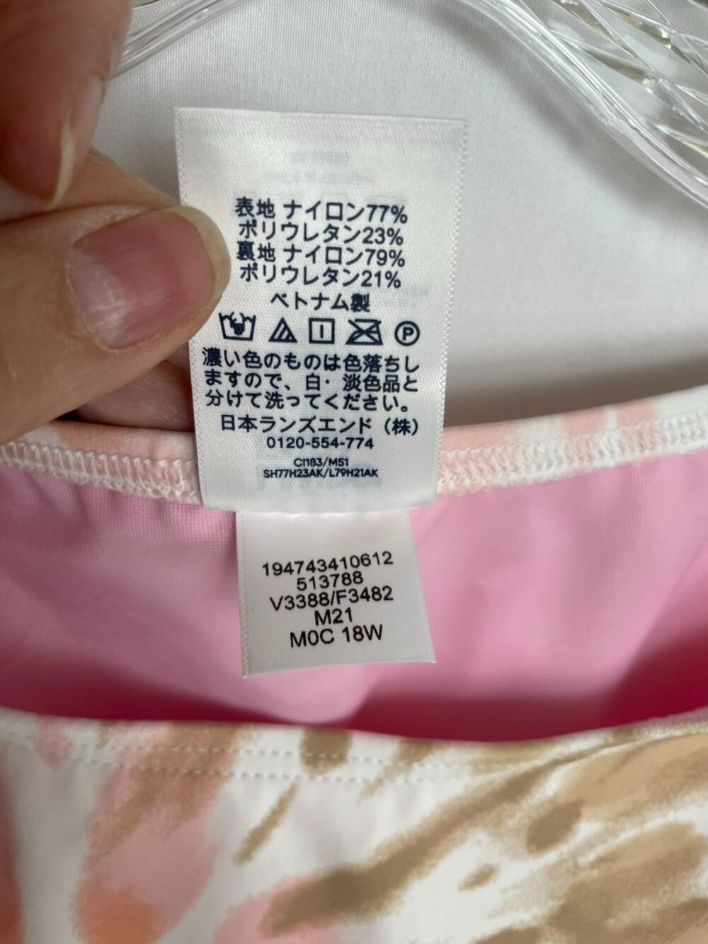 Lands' End Tie Dye Chlorine Resistant High Neck UPF 50 Modest Tankini Top 18W - Picture 6 of 8